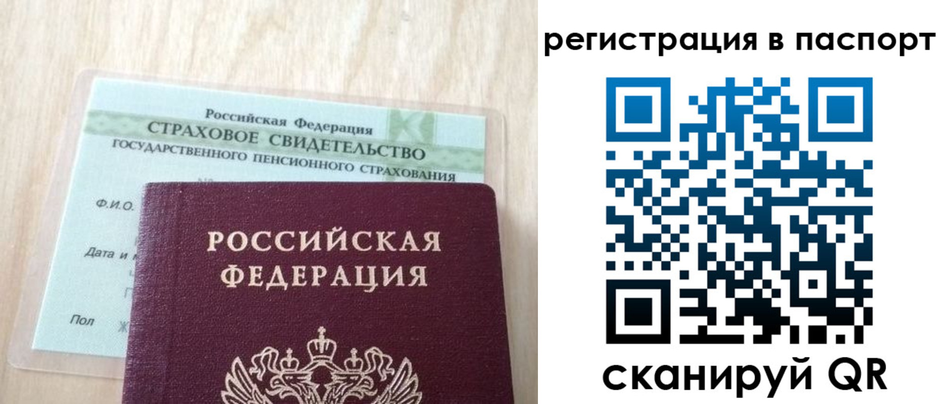 временная регистрация надежно в Новочеркасске